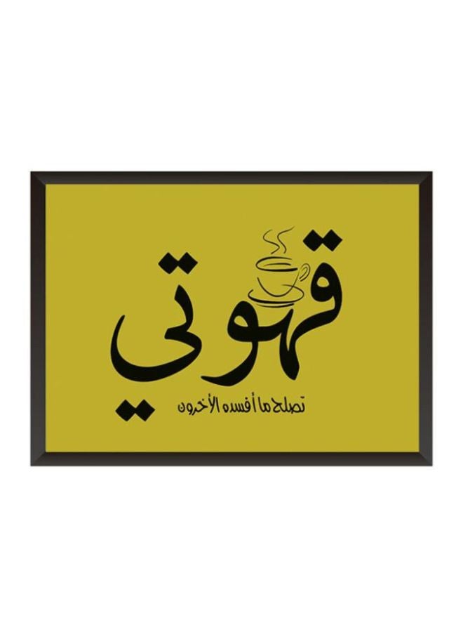 لوحة فنية بإطار خشبي ومطبوع عليها كتابة أصفر/أسود 32x22Ø³Ù†ØªÙŠÙ…ØªØ±