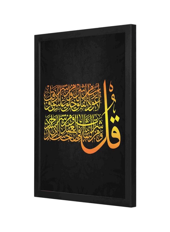 LOWHA Quran Printed Wooden Framed Wall Art Black/Gold 33x43centimeter  - Image 1