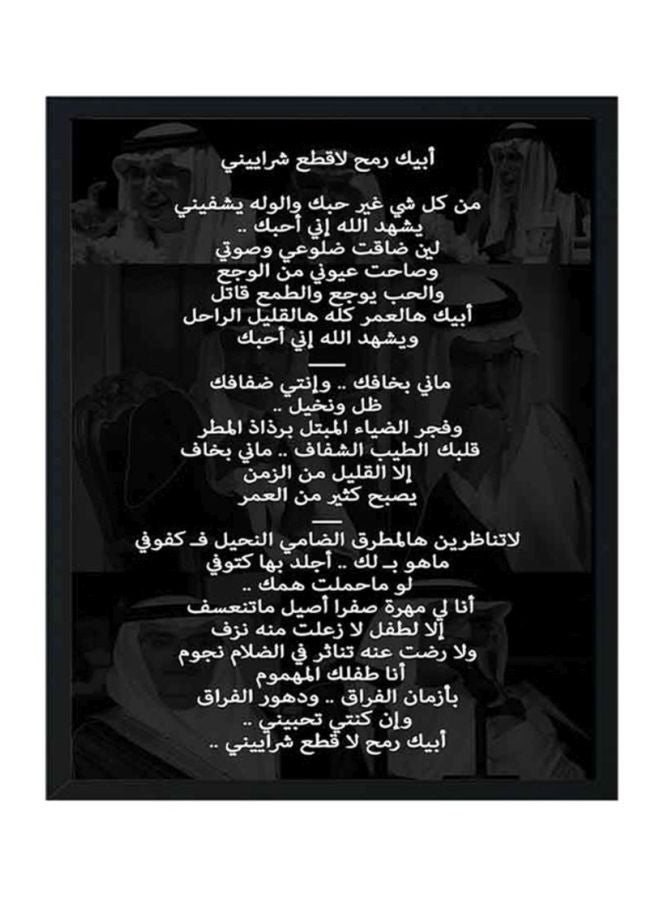 LOWHA Arabic Quote Printed Wooden Framed Wall Art Black/White 33x22x2centimeter 