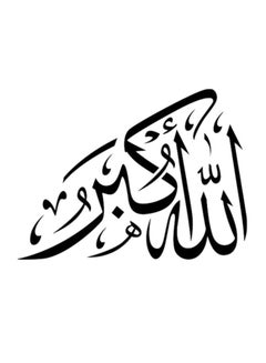 كياوكاي ملصق جداري بنمط الأمثال العربية أسود 80x60Ø³Ù†ØªÙŠÙ…ØªØ±  - Image 1