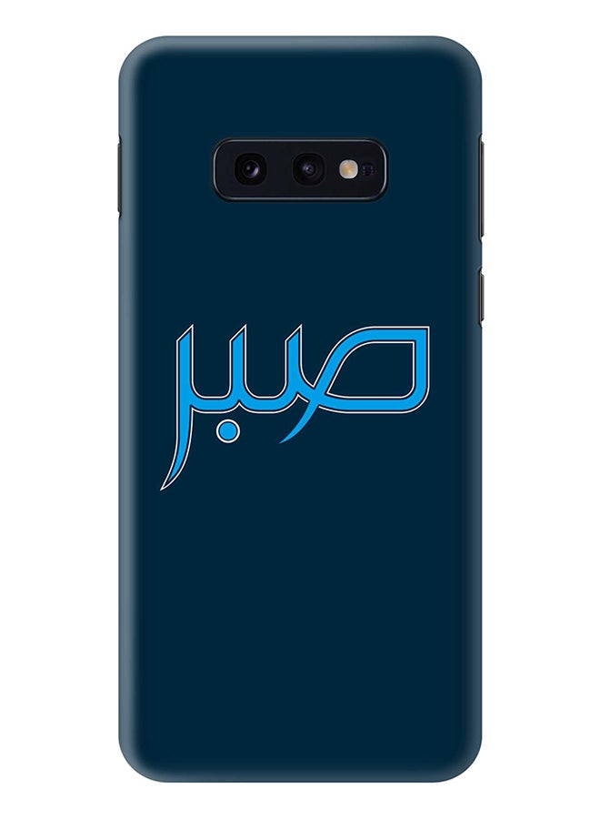 ستايلايزد سامسونج جالكسي S10e متعدد الألوان - Image 1