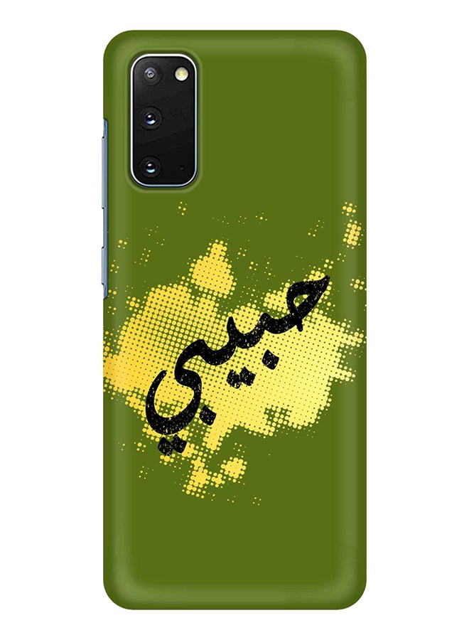 ستايلايزد غطاء حماية واق لهاتف سامسونج جالاكسي S20 متعدد الألوان - Image 1