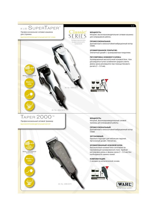 Taper 2000 Professional Hair Clipper Black