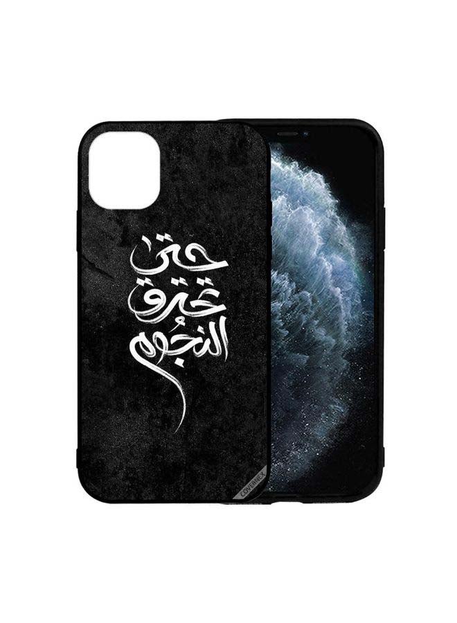 Covernex Protective Case Cover For Apple iPhone 12 Mini Until The Stars Burn In Arabic - Image 2