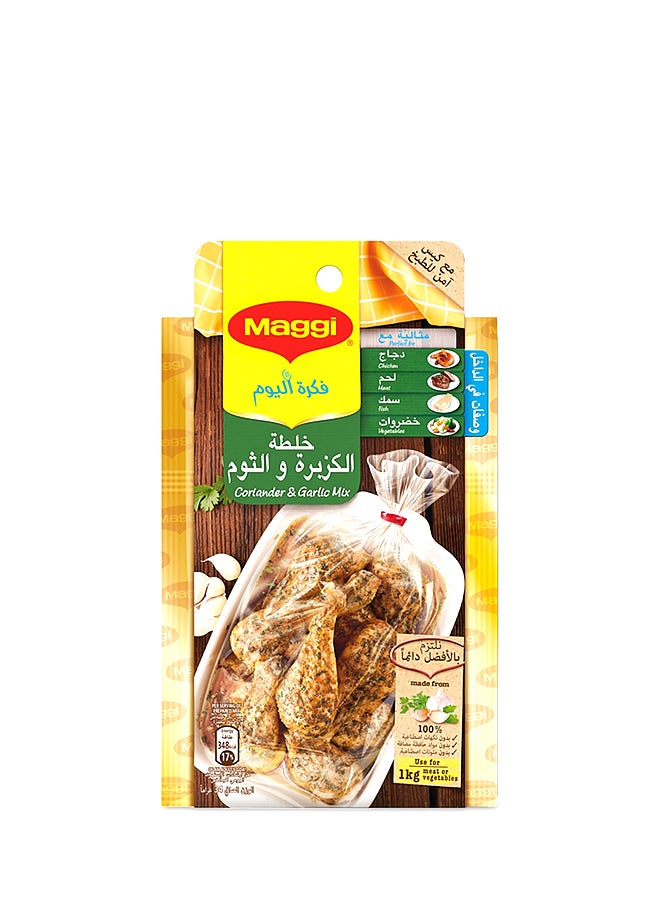 ماجي خليط الكزبرة والثوم 34جرام  - Image 1
