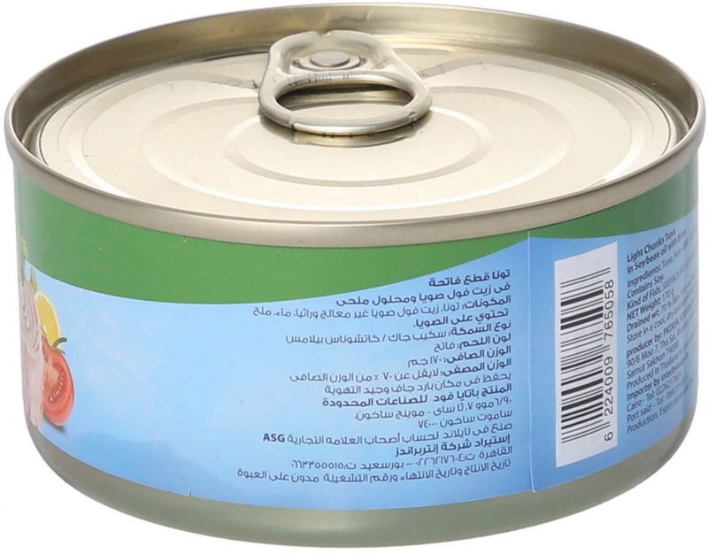 Fisherman - Light Chunks Tuna With Brine In Soybean Oil 170grams - Image 1