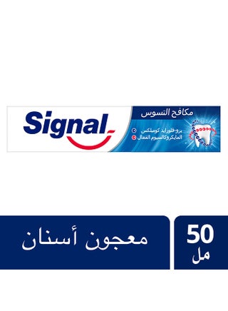 معجون أسنان مكافح للتسوس 50ملليلتر - view 2