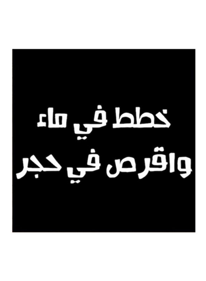 أتيك لوحة فنية من خشب MDF مكتوب عليها مثل نجدي أسود/ أبيض 30x30سم  - Image 1