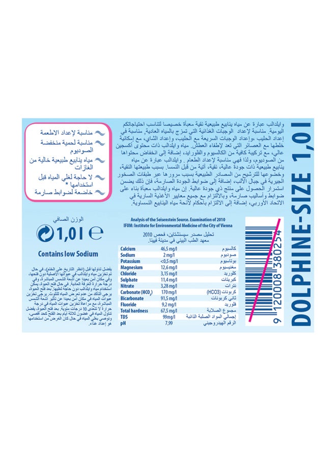 وايلدالب مياه معدنية نقية طبيعية منخفضة الصوديوم 1لترات - Image 3