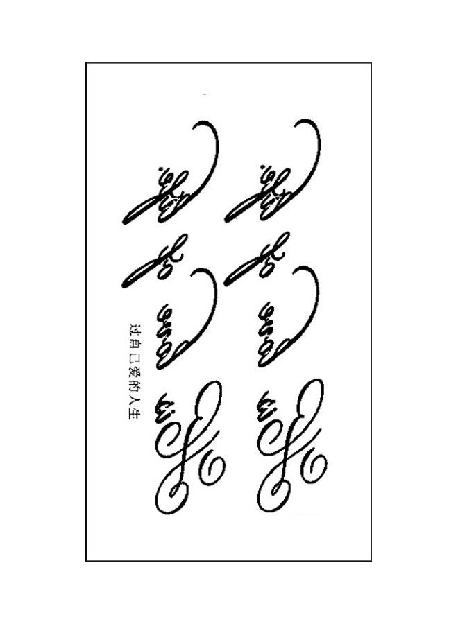 ملصق تاتو مؤقت عصري مقاوم للماء أسود - Image 1