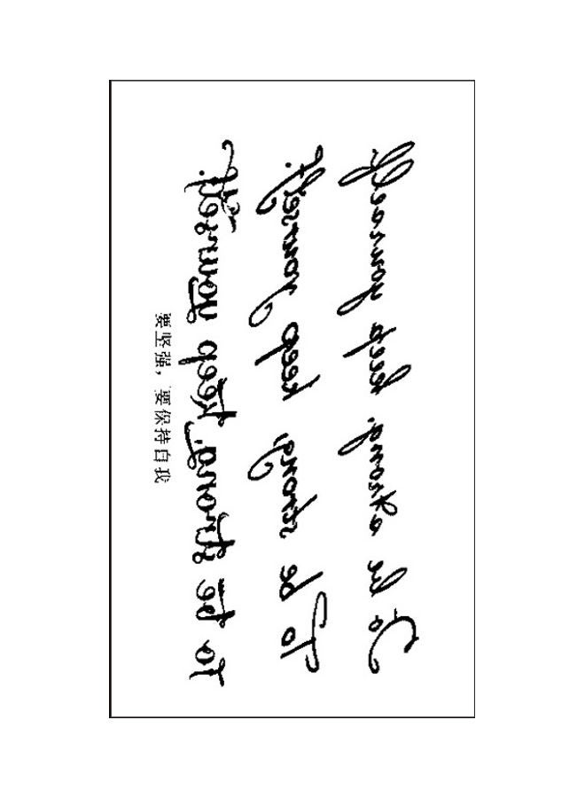 ملصق تاتو مؤقت عصري مقاوم للماء أسود - Image 1