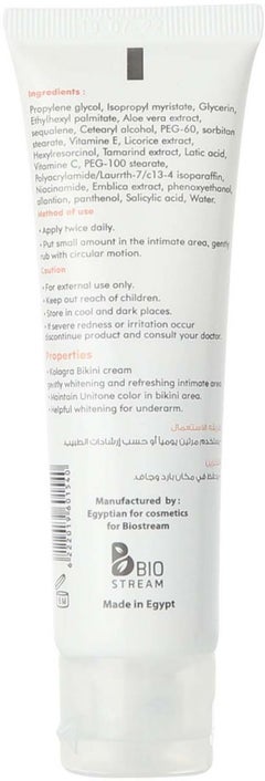 KOLAGRA Kolagra Bikini Whitening Cream White 50ml  - Image 2