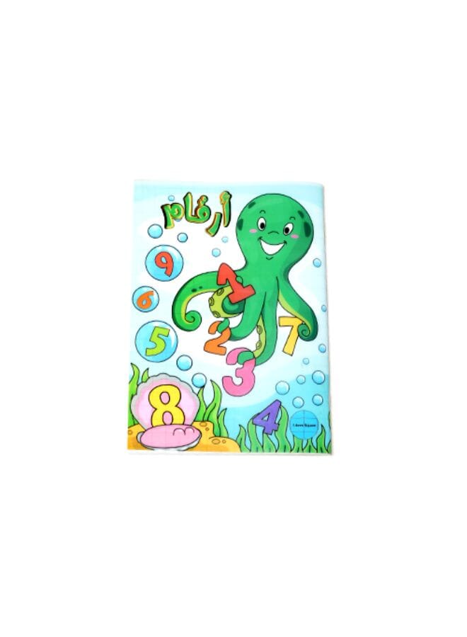 Yassin - Numbers Notebook Multicolor - Image 1