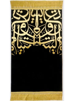 Salam Gifts Arabic Calligraphy Prayer Mat Black 70x110cm KSA | Riyadh ...