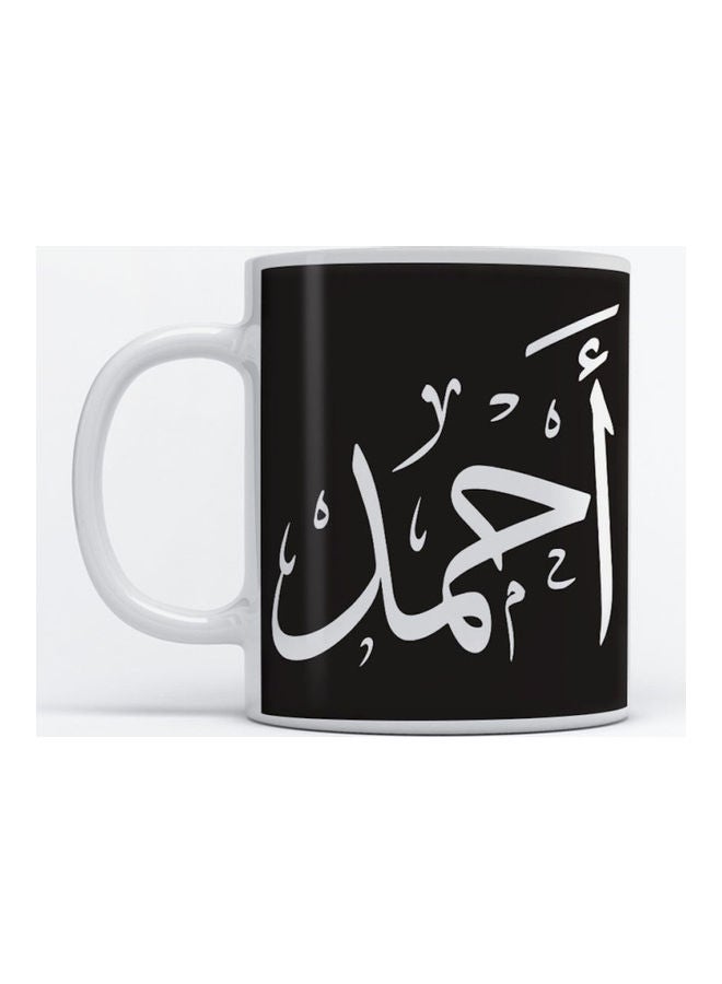 Atiq Ahmed Mug For Coffee And Tea White