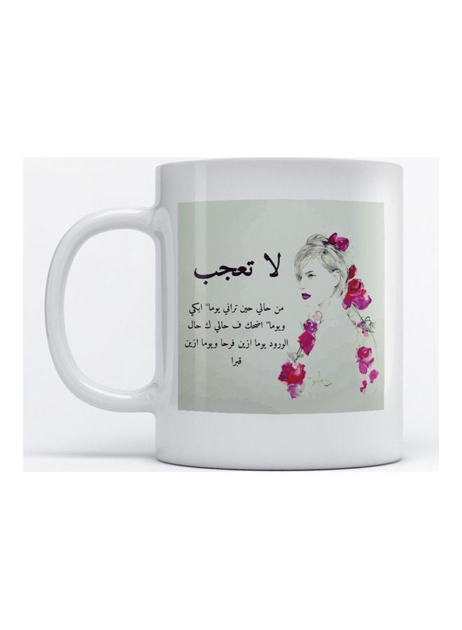 مج قهوة وشاي مزين باقتباس باللغة العربية أبيض