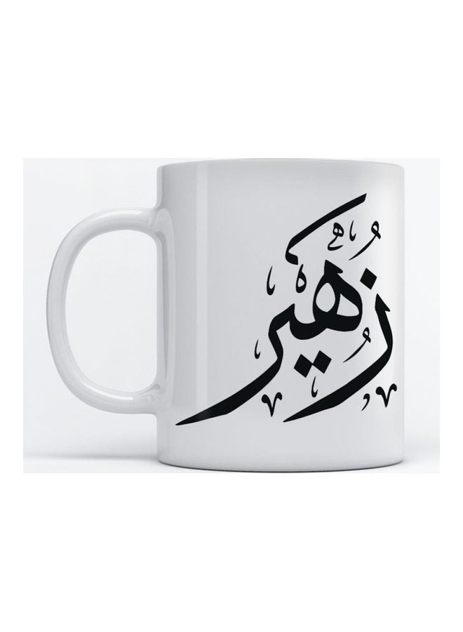 Atiq - Zuhair Mug For Coffee And Tea White - Image 1