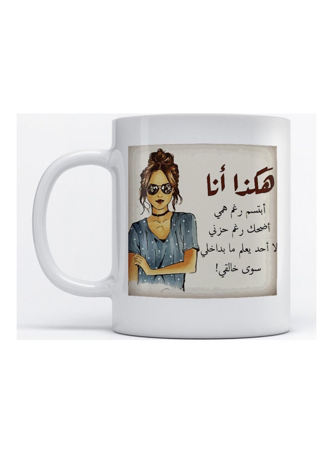 Atiq Mug Arabic Quote For Coffee And Tea White