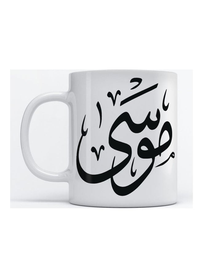 Mousa Mug For Coffee And Tea White