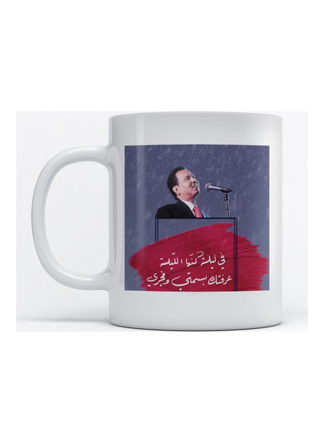 Mug Muhammed Abdu for Coffee and Tea White 350ml - v1603213410/N41307820A_1