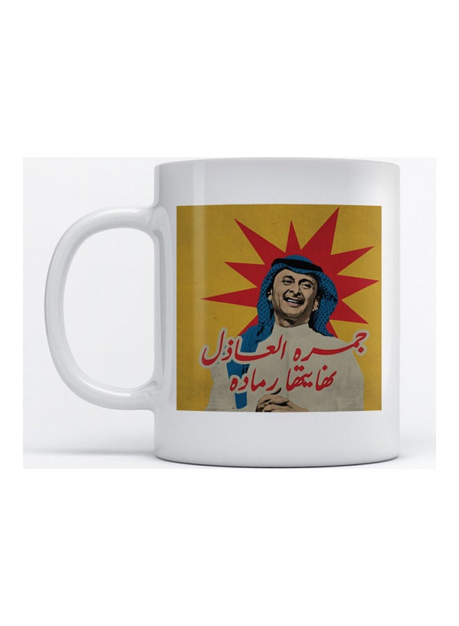 مج للقهوة والشاي مُزين بطبعة لصورة "عبد المجيد عبد الله" أبيض