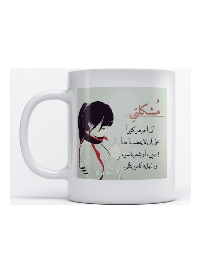 مج قهوة وشاي مزين باقتباس باللغة العربية أبيض