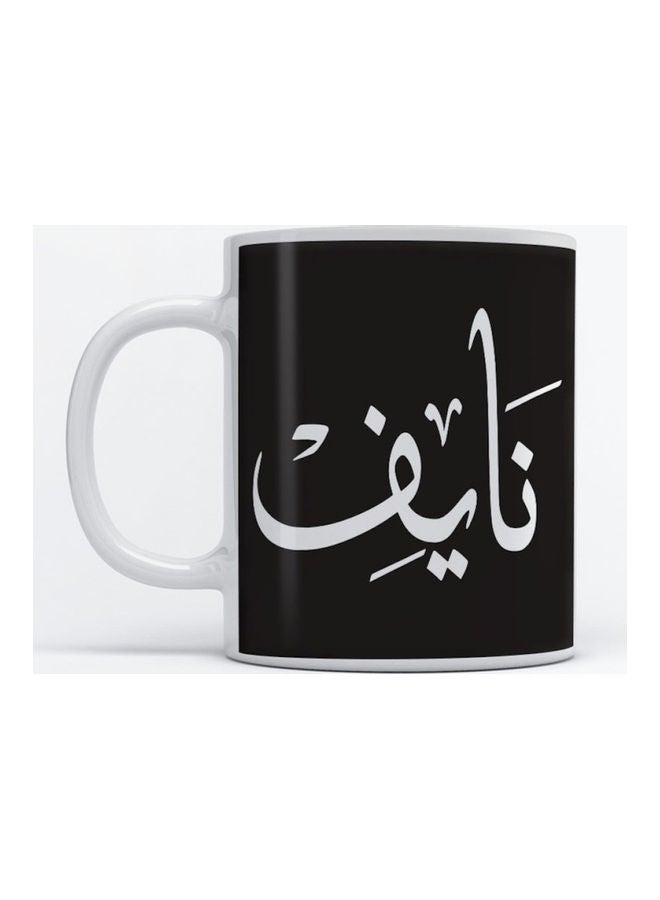 Atiq Naif Mug for Coffee and Tea White 350ml