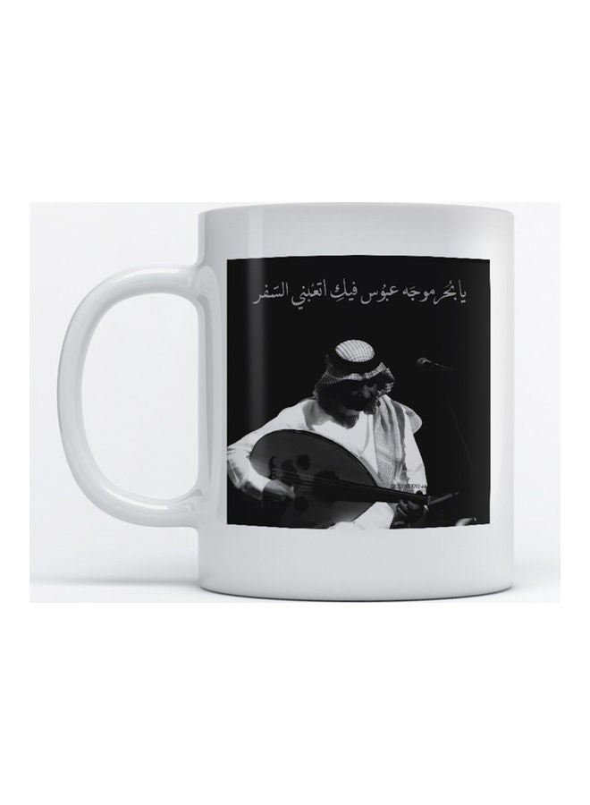 Mug Abadi Al-Johar for Coffee and Tea White 350ml
