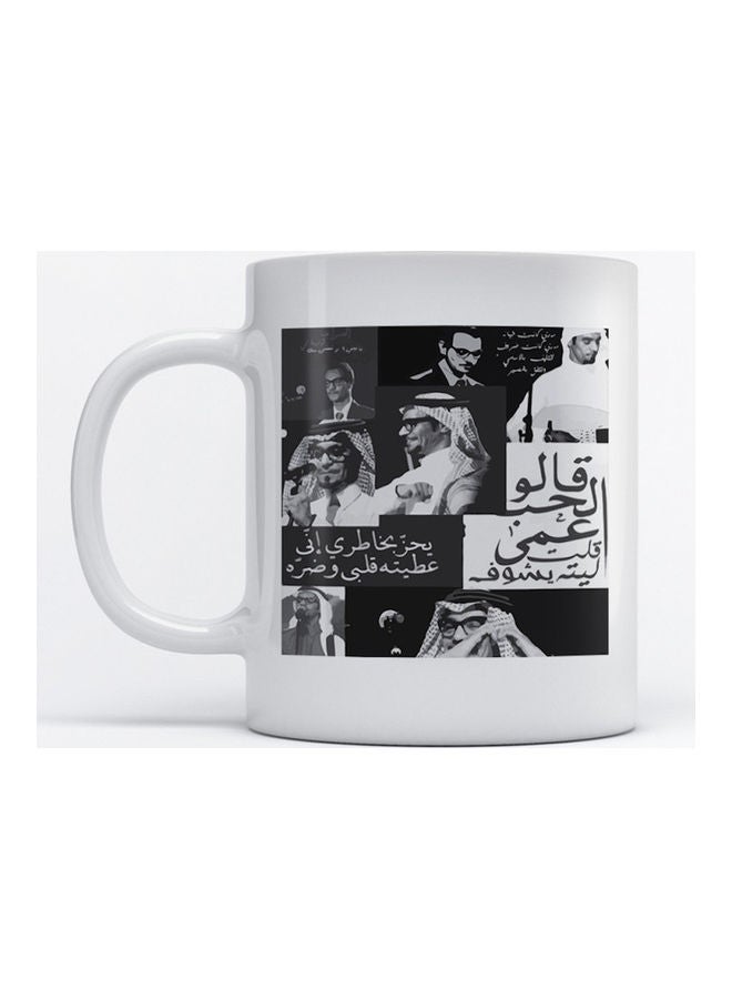 Atiq Mug Rabeh Sager for Coffee and Tea White 350ml