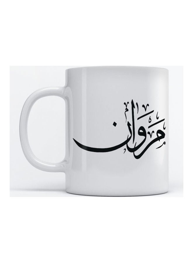 أتيك مج مروان للقهوة والشاي أبيض 350ملليلتر