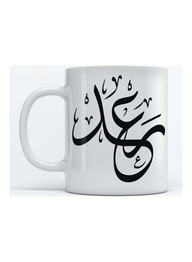 Raad Mug for Coffee and Tea White
