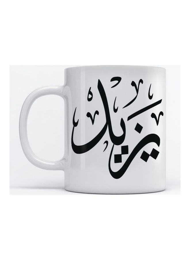 أتيك مج للقهوة والشاي بطبعة إسم "يزيد" أبيض 