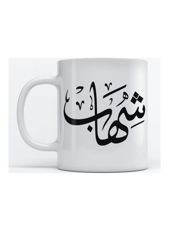 Atiq Shehab Mug for Coffee and Tea White