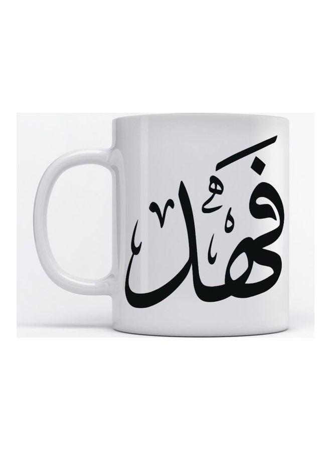 Atiq Fahad Mug for Coffee and Tea White 350ml