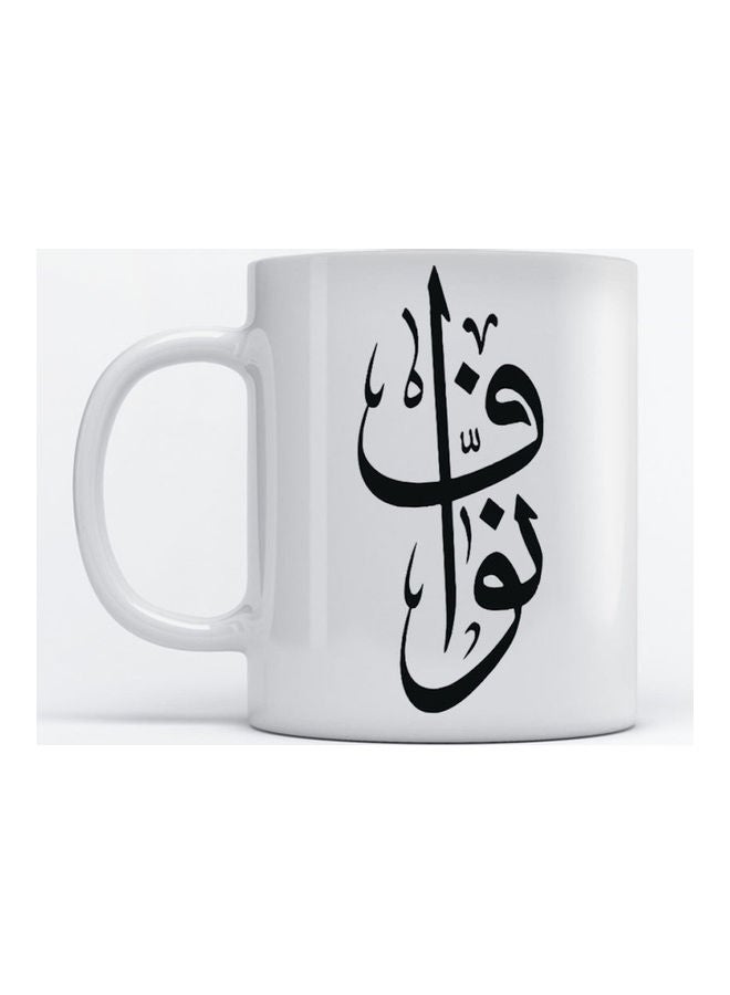 Nawaf Mug for Coffee and Tea White