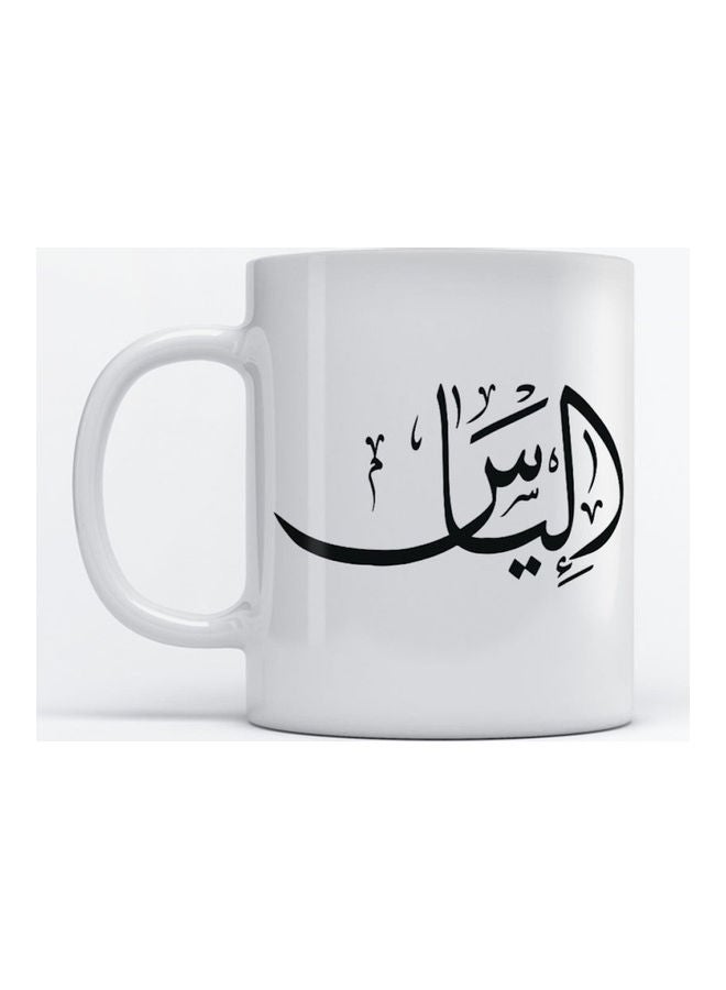 Elias Mug for Coffee and Tea White