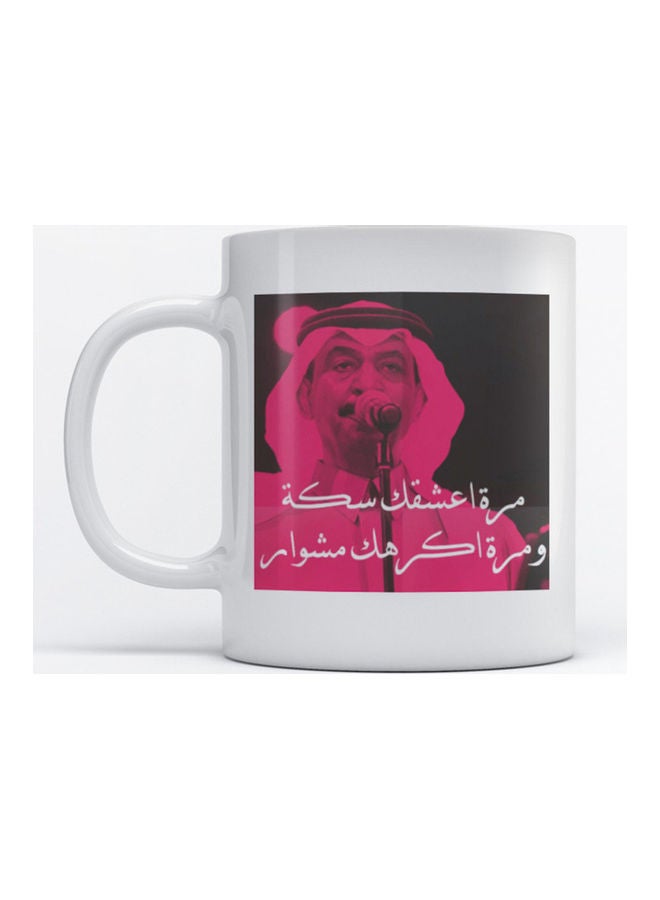 Mug Abadi Al-Johar for Coffee and Tea White