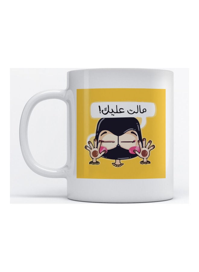 أتيك مج قهوة وشاي مزين باقتباس باللغة العربية أبيض