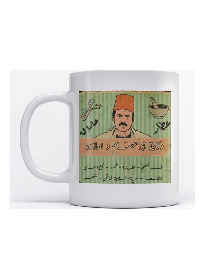 أتيك مج قهوة وشاي بطباعة دكانة أبو عصام أبيض