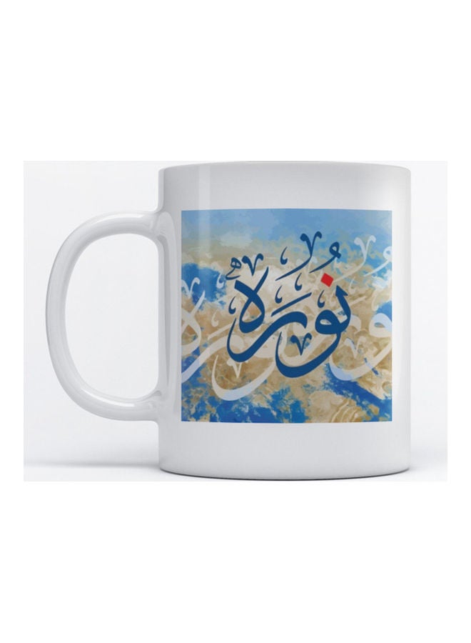 Mug Nura Name for Coffee and Tea White 350ml