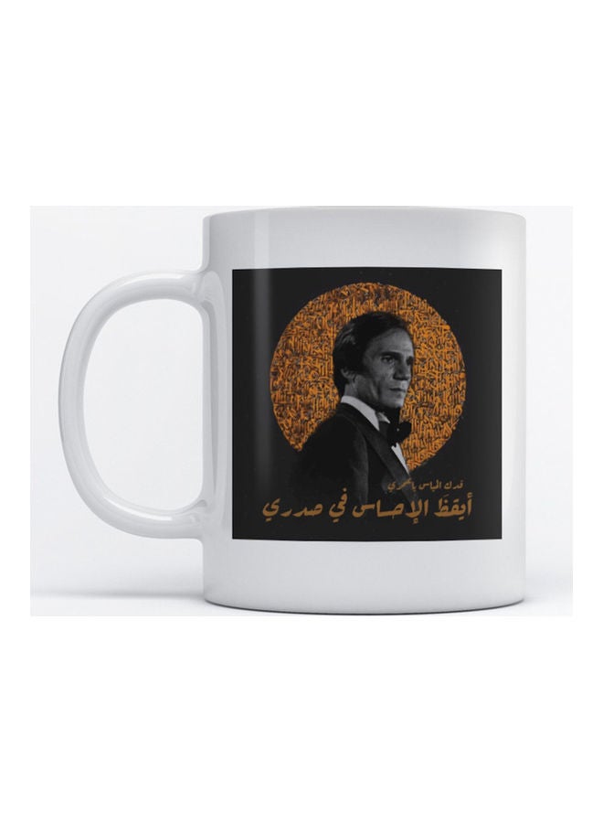 Mug Abdel Halim Hafez for Coffee and Tea White 350ml