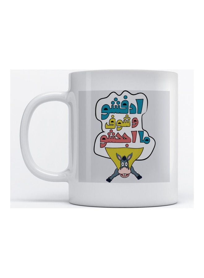Atiq Mug Arabic Quote for Coffee and Tea White