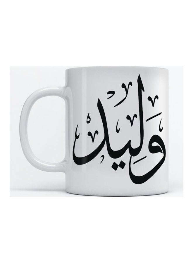 أتيك مج للقهوة والشاي مطبوع عليه كلمة Waled أبيض 350ملليلتر