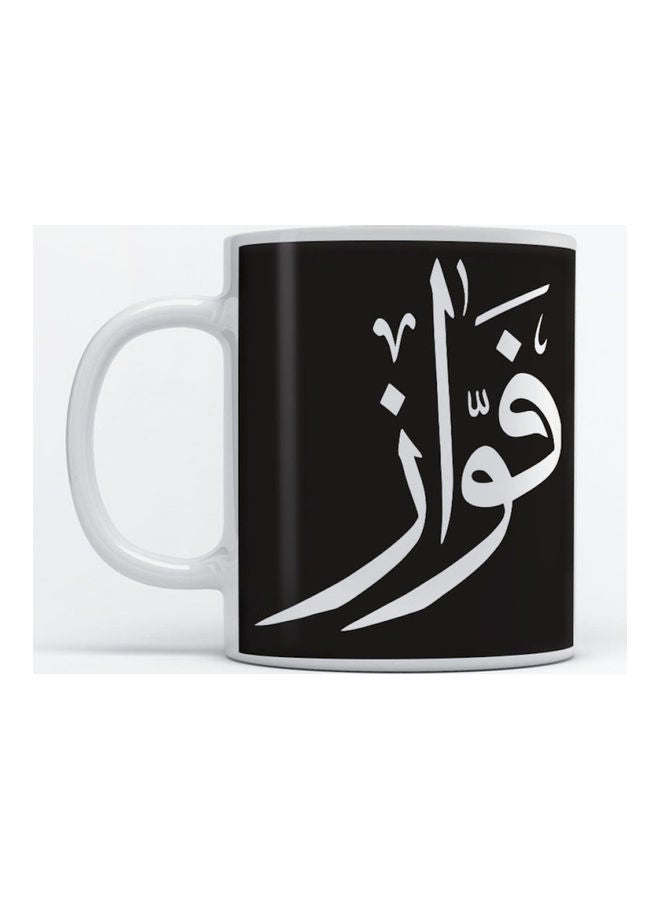 Atiq Fawaz Mug for Coffee and Tea White