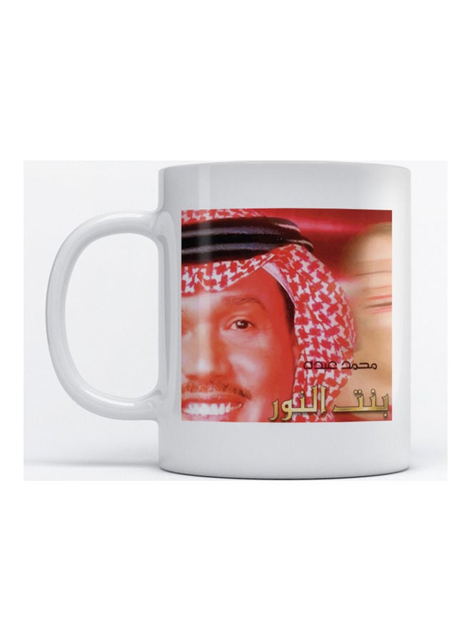 Mug Mohammad Abdu for Coffee and Tea White