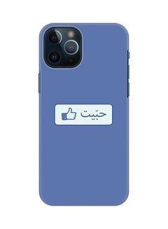 Apple iPhone 12 Pro Max Case Slim Snap Classic Series Customized Mobile Cover Hard PC Shield Matte Finish - Like Print Blue