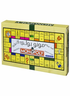 Orignal Giant Monopoly Board Game