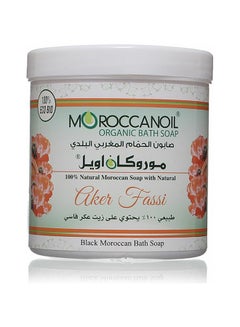 Moroccan Oil Organic Bath Soap With Aker Fassi 250grams 
