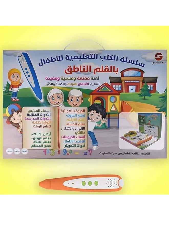 SUNDUS - Islamic Audio Book With Habil Reder Pen In Simple And Easy Language Educational Toy - Image 1