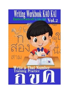 Writing Workbook Kao Kai: Write A Thai Number Practice Kids & Adult Experience Approach Fast Trainnig Kao Kai Printing Add New Leaning Intereste Paperback English by Naiyana M - 38544 